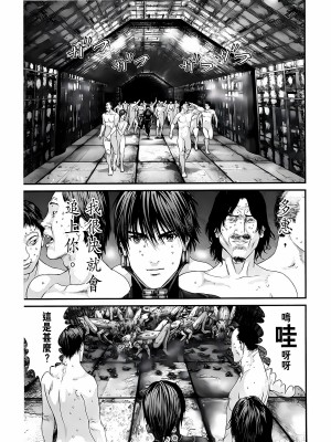 [奧浩哉] GANTZ 殺戮都市 第12部 叛逆的人類編_076