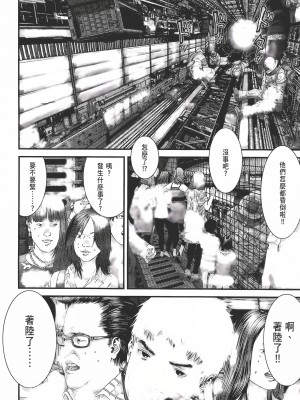 [奧浩哉] GANTZ 殺戮都市 第12部 叛逆的人類編_441