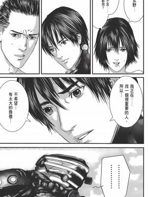 [奧浩哉] GANTZ 殺戮都市 第12部 叛逆的人類編_384