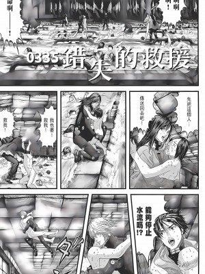 [奧浩哉] GANTZ 殺戮都市 第12部 叛逆的人類編_349