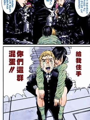 [奧浩哉] GANTZ 殺戮都市 第12部 叛逆的人類編_217
