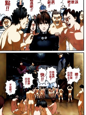 [奧浩哉] GANTZ 殺戮都市 第12部 叛逆的人類編_152