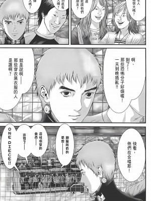 [奧浩哉] GANTZ 殺戮都市 第12部 叛逆的人類編_438