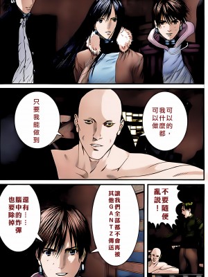 [奧浩哉] GANTZ 殺戮都市 第12部 叛逆的人類編_236
