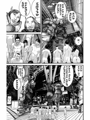 [奧浩哉] GANTZ 殺戮都市 第12部 叛逆的人類編_080