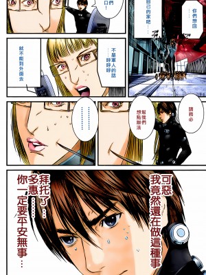 [奧浩哉] GANTZ 殺戮都市 第12部 叛逆的人類編_210