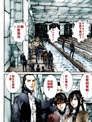 [奧浩哉] GANTZ 殺戮都市 第12部 叛逆的人類編_490