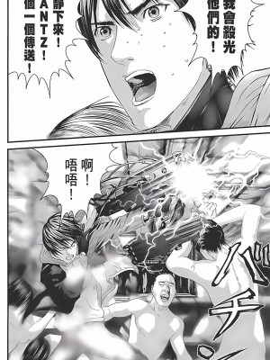 [奧浩哉] GANTZ 殺戮都市 第12部 叛逆的人類編_420