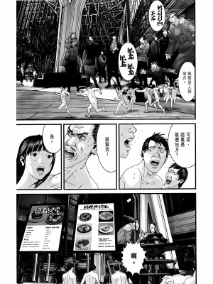 [奧浩哉] GANTZ 殺戮都市 第12部 叛逆的人類編_082