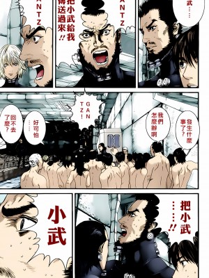 [奧浩哉] GANTZ 殺戮都市 第12部 叛逆的人類編_491