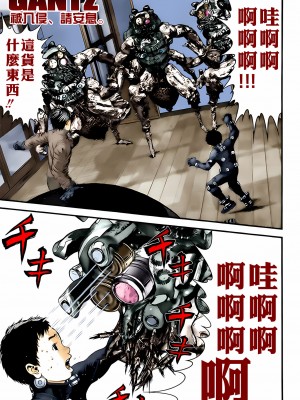 [奧浩哉] GANTZ 殺戮都市 第12部 叛逆的人類編_480