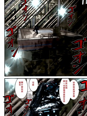 [奧浩哉] GANTZ 殺戮都市 第12部 叛逆的人類編_318