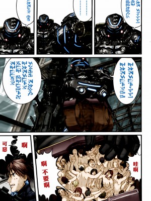 [奧浩哉] GANTZ 殺戮都市 第12部 叛逆的人類編_299