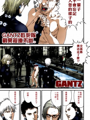 [奧浩哉] GANTZ 殺戮都市 第12部 叛逆的人類編_394