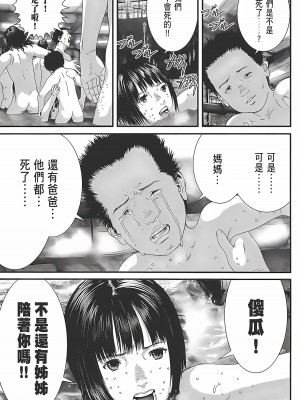 [奧浩哉] GANTZ 殺戮都市 第12部 叛逆的人類編_372