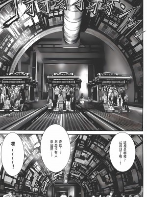 [奧浩哉] GANTZ 殺戮都市 第12部 叛逆的人類編_442