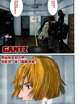 [奧浩哉] GANTZ 殺戮都市 第12部 叛逆的人類編_275
