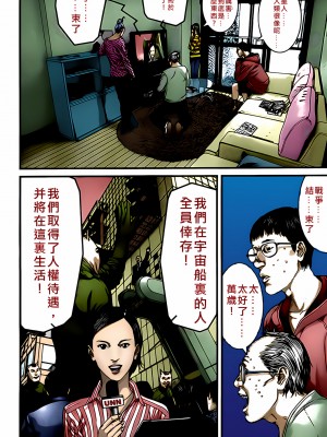 [奧浩哉] GANTZ 殺戮都市 第12部 叛逆的人類編_405