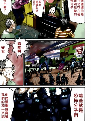 [奧浩哉] GANTZ 殺戮都市 第12部 叛逆的人類編_408