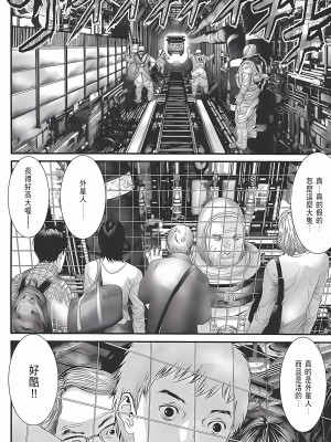 [奧浩哉] GANTZ 殺戮都市 第12部 叛逆的人類編_439