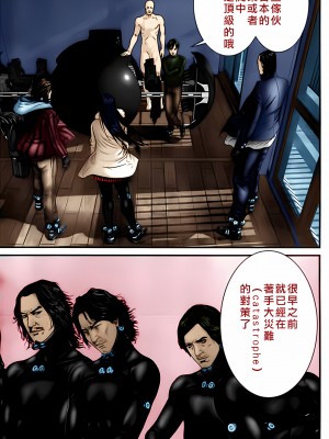[奧浩哉] GANTZ 殺戮都市 第12部 叛逆的人類編_243
