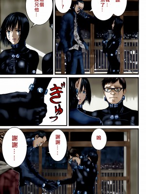 [奧浩哉] GANTZ 殺戮都市 第12部 叛逆的人類編_317