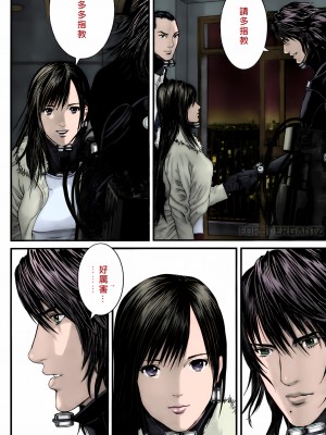 [奧浩哉] GANTZ 殺戮都市 第12部 叛逆的人類編_260