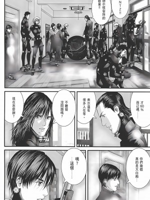 [奧浩哉] GANTZ 殺戮都市 第12部 叛逆的人類編_454
