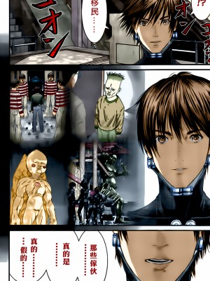 [奧浩哉] GANTZ 殺戮都市 第12部 叛逆的人類編_320