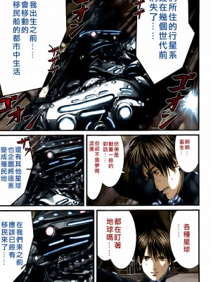 [奧浩哉] GANTZ 殺戮都市 第12部 叛逆的人類編_319
