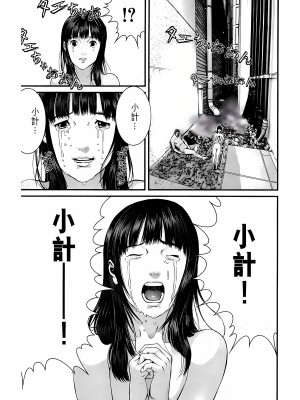 [奧浩哉] GANTZ 殺戮都市 第12部 叛逆的人類編_108