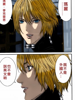 [奧浩哉] GANTZ 殺戮都市 第12部 叛逆的人類編_279