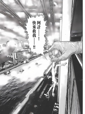 [奧浩哉] GANTZ 殺戮都市 第12部 叛逆的人類編_369