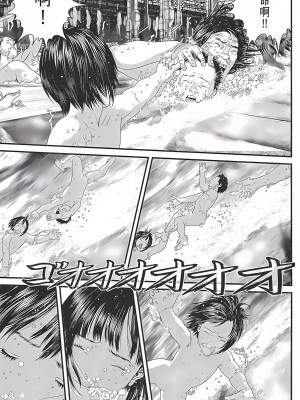 [奧浩哉] GANTZ 殺戮都市 第12部 叛逆的人類編_378