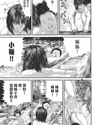 [奧浩哉] GANTZ 殺戮都市 第12部 叛逆的人類編_376