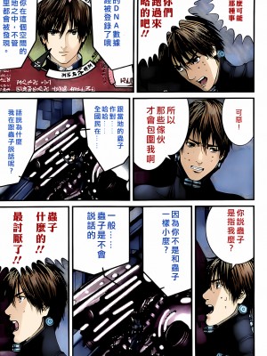 [奧浩哉] GANTZ 殺戮都市 第12部 叛逆的人類編_335