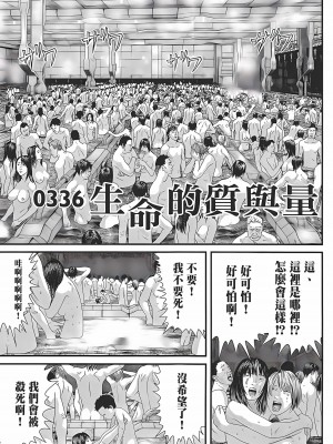 [奧浩哉] GANTZ 殺戮都市 第12部 叛逆的人類編_370