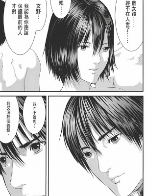 [奧浩哉] GANTZ 殺戮都市 第12部 叛逆的人類編_386