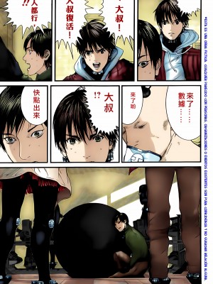 [奧浩哉] GANTZ 殺戮都市 第12部 叛逆的人類編_328