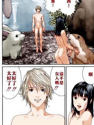 [奧浩哉] GANTZ 殺戮都市 第12部 叛逆的人類編_173