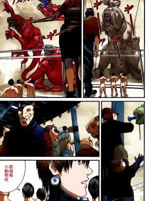 [奧浩哉] GANTZ 殺戮都市 第12部 叛逆的人類編_145