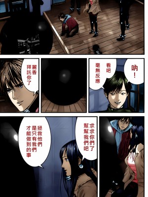 [奧浩哉] GANTZ 殺戮都市 第12部 叛逆的人類編_251