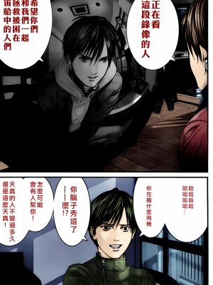 [奧浩哉] GANTZ 殺戮都市 第12部 叛逆的人類編_249