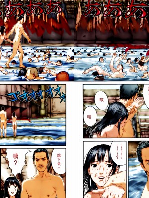 [奧浩哉] GANTZ 殺戮都市 第12部 叛逆的人類編_044
