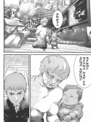 [奧浩哉] GANTZ 殺戮都市 第12部 叛逆的人類編_448