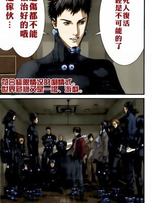 [奧浩哉] GANTZ 殺戮都市 第12部 叛逆的人類編_325
