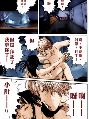 [奧浩哉] GANTZ 殺戮都市 第12部 叛逆的人類編_228