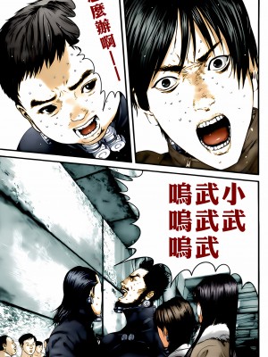 [奧浩哉] GANTZ 殺戮都市 第12部 叛逆的人類編_494