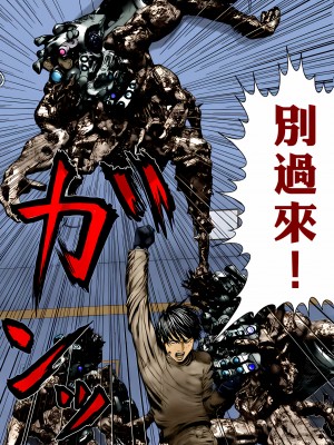 [奧浩哉] GANTZ 殺戮都市 第12部 叛逆的人類編_483