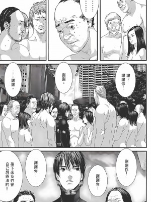 [奧浩哉] GANTZ 殺戮都市 第12部 叛逆的人類編_390